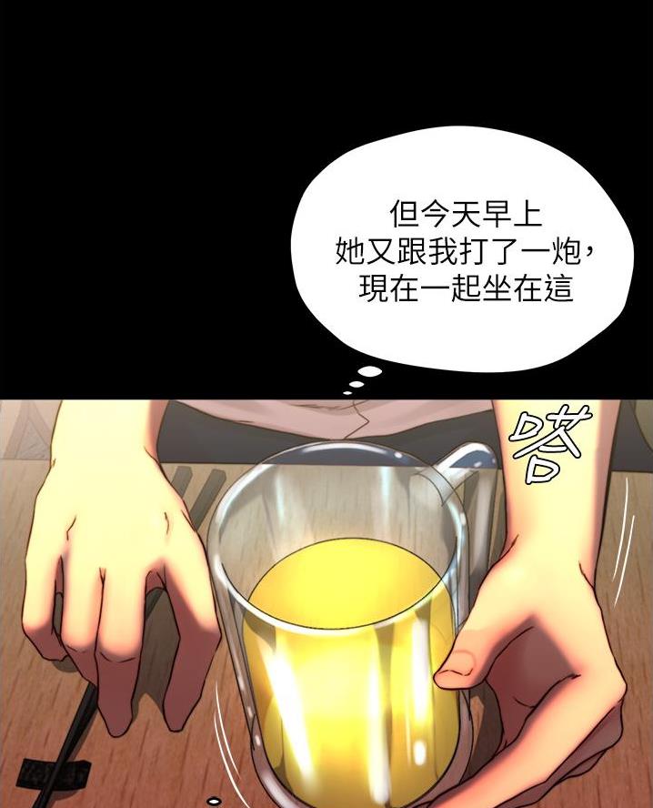 小裤裤笔记的漫画漫画,第113话7图