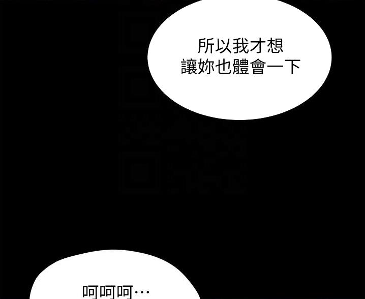 小裤裤笔记漫画下载漫画,第105话24图