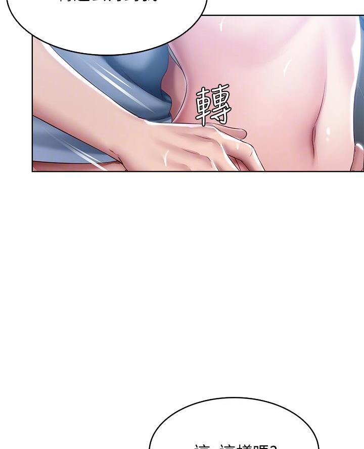 极速漫画网官网漫画,第157话23图