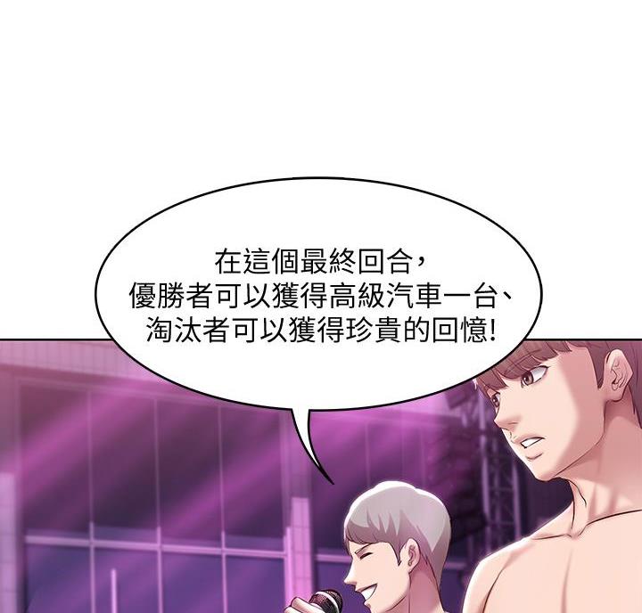 极速漫画官网漫画,第151话4图