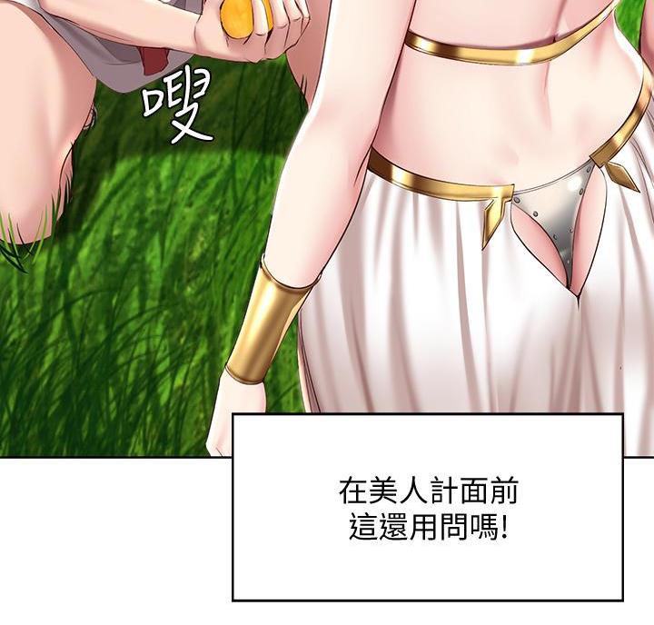 极速漫画网官网漫画,第152话35图