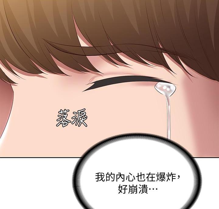 极速漫画官网漫画,第153话43图