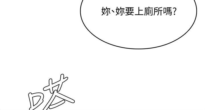 寄宿学校漫画漫画,第144话11图