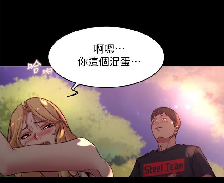 小裤裤笔记漫画免费阅读漫画,第106话14图