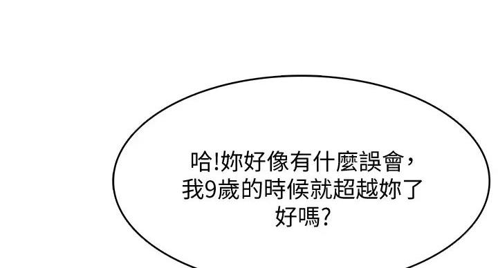 寄宿漫画漫画,第142话115图