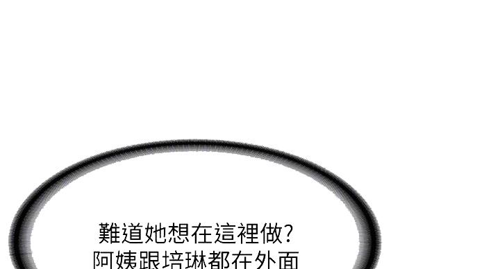寄宿学校的朱丽叶漫画结局漫画,第145话81图