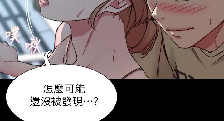 小裤裤笔记的漫画漫画,第101话79图