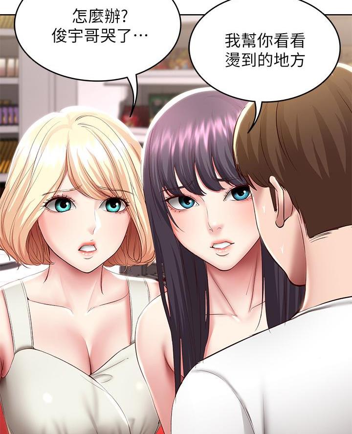 寄宿漫画漫画,第163话43图