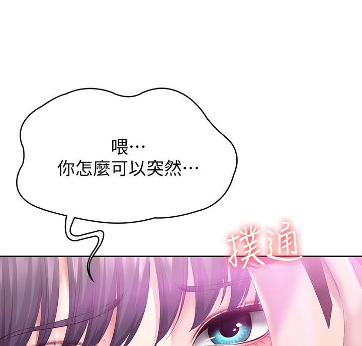 极速漫画官网漫画,第151话29图