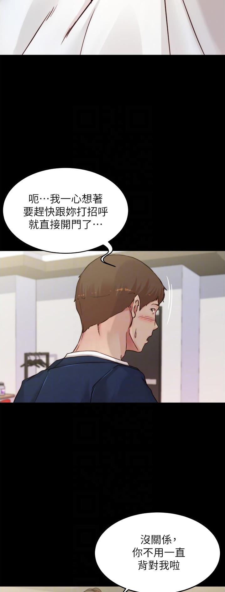 小裤裤笔记的漫画漫画,第110话20图