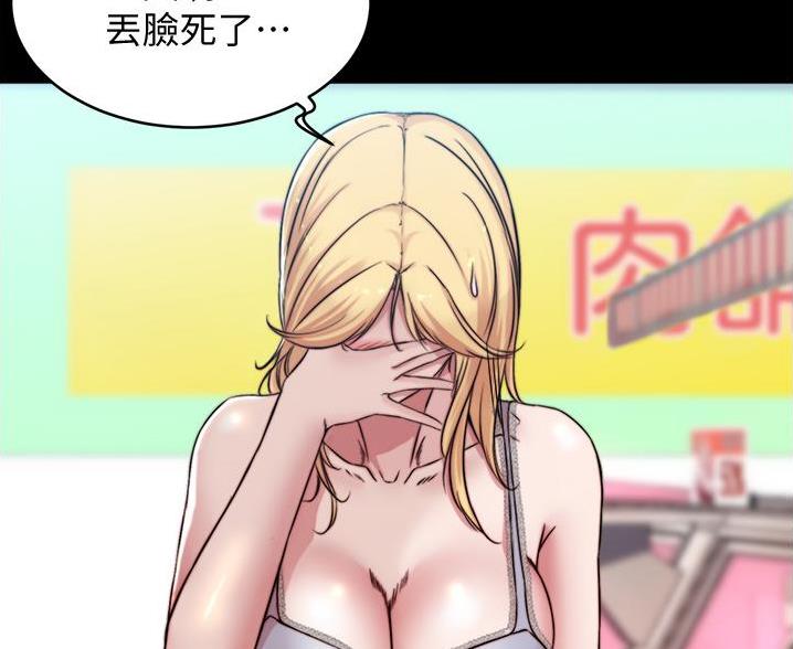 小裤裤笔记漫画下载漫画,第105话68图