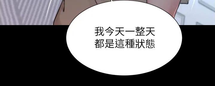 小裤裤笔记漫画版漫画,第92话99图