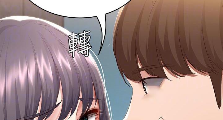 寄宿学校的朱丽叶漫画结局漫画,第145话46图