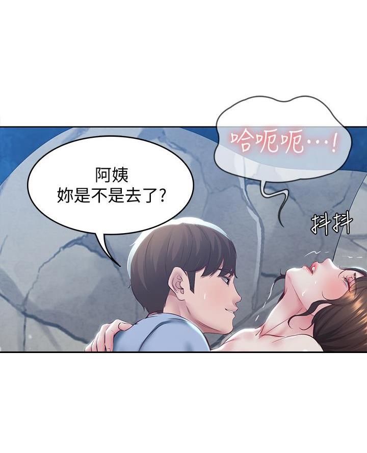 极速漫画网官网漫画,第157话10图