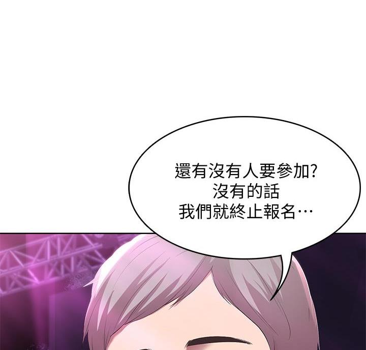 寄宿漫画漫画,第149话77图