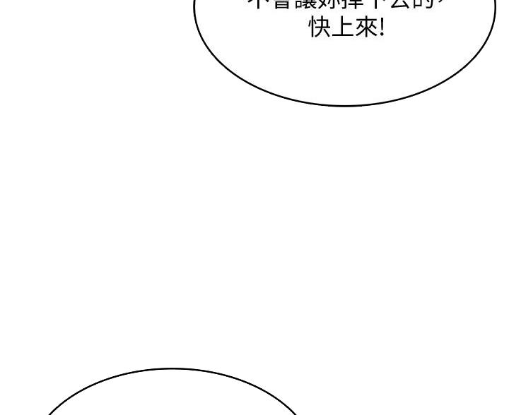 寄宿漫画漫画,第147话71图