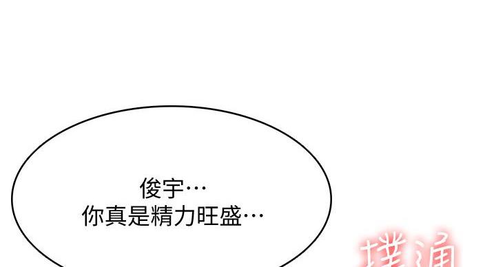 寄宿漫画漫画,第143话22图