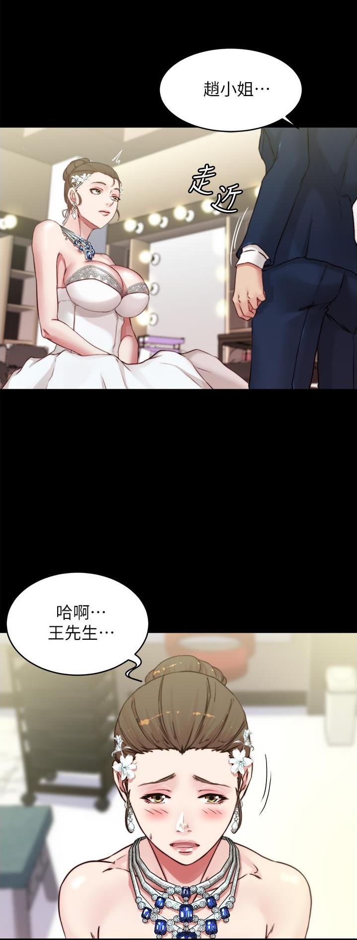 小裤裤笔记漫画下载漫画,第111话20图