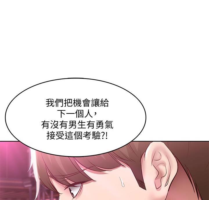 极速漫画官网漫画,第153话16图