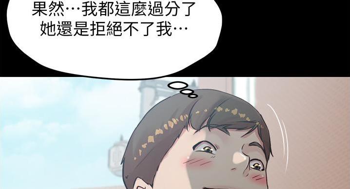 小裤裤笔记漫画免费阅读漫画,第99话40图