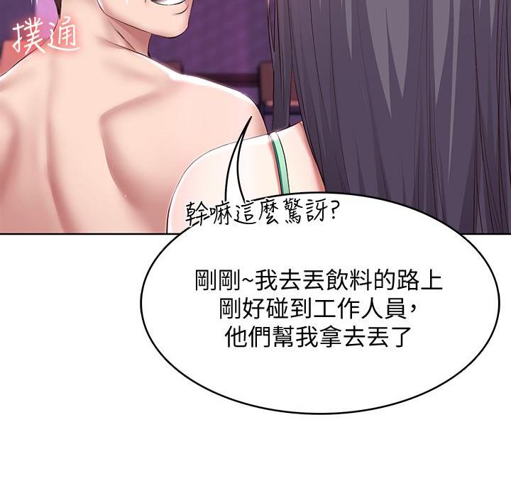 寄宿漫画漫画,第149话67图