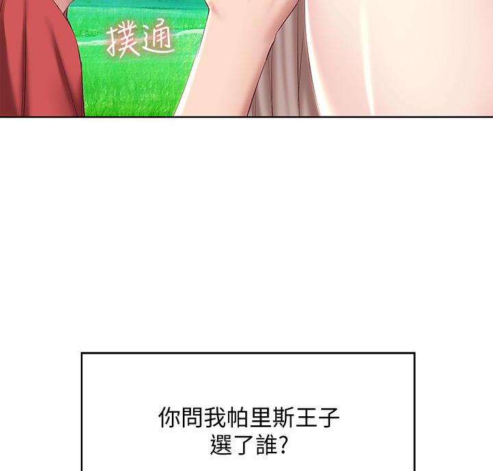 极速漫画网官网漫画,第152话26图