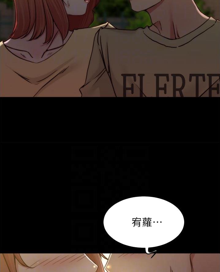 小裤裤笔记漫画免费无删减漫画,第120话79图