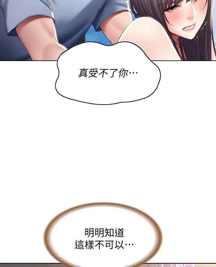 奇漫屋下拉式漫画免费看漫画,第161话22图