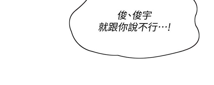 寄宿奇遇记漫画43漫画,第135话23图