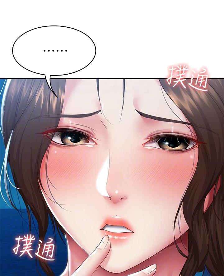 极速漫画网官网漫画,第156话10图