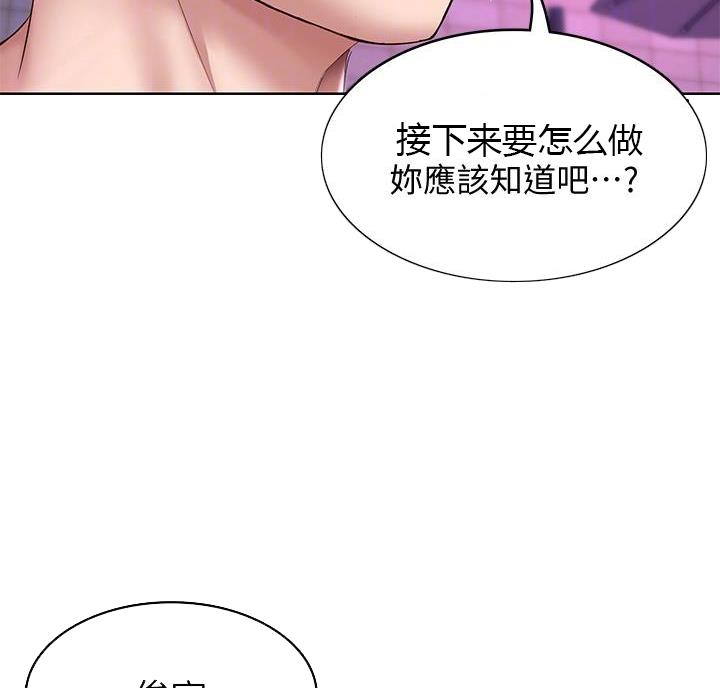 寄宿漫画漫画,第149话51图