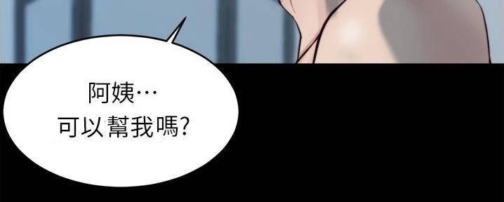 小裤裤笔记漫画全集免费阅读漫画,第96话106图