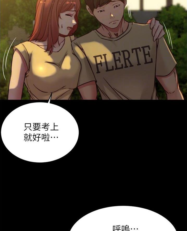 小裤裤笔记漫画免费无删减漫画,第120话59图