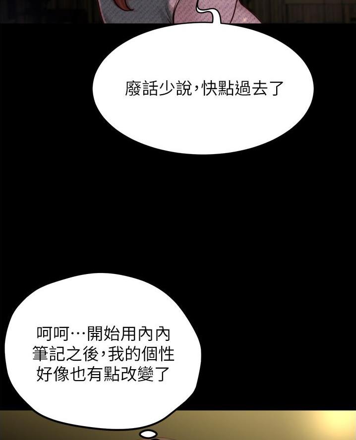 小裤裤笔记的漫画漫画,第113话38图