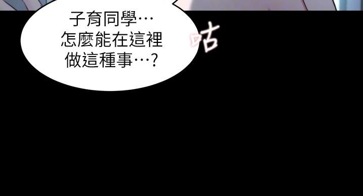 小裤裤笔记漫画免费阅读漫画,第100话79图