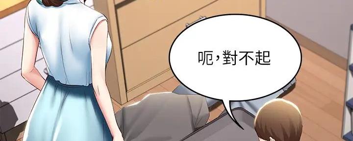 僵尸女友漫画漫画,第24话 恢复4图