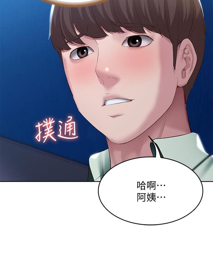 极速漫画网官网漫画,第167话44图