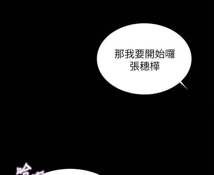 小裤裤笔记漫画版漫画,第107话81图