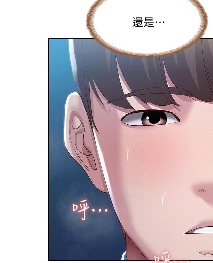 寄宿漫画漫画,第169话42图