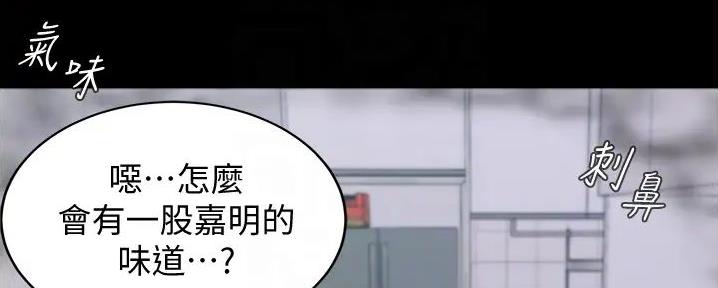 小裤裤笔记的漫画漫画,第94话97图