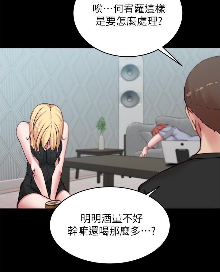 小裤裤笔记漫画免费无删减漫画,第115话8图