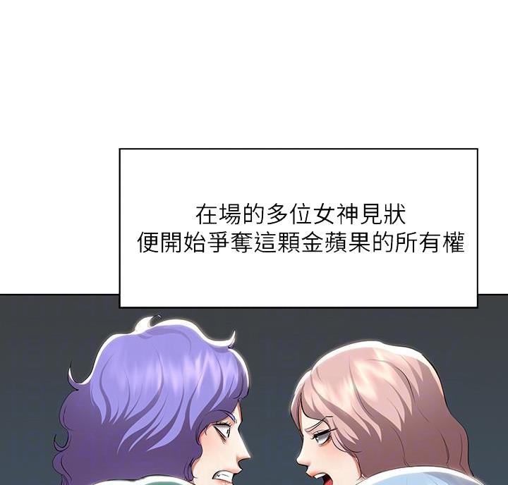 极速漫画网官网漫画,第152话37图