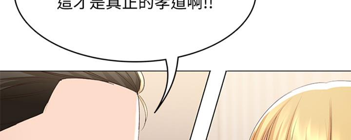 寄宿奇遇记漫画43漫画,第135话118图