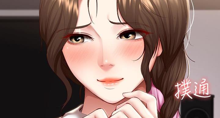 漫画寄宿免费漫画,第146话94图