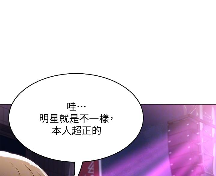寄宿漫画漫画,第147话26图