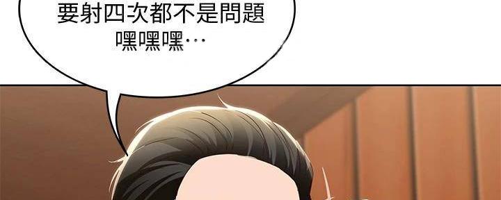 国外寄宿漫画漫画,第138话132图