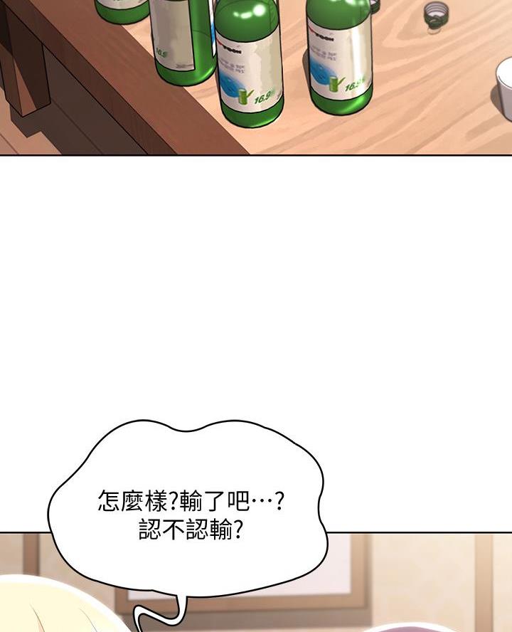 寄宿漫画漫画,第163话1图