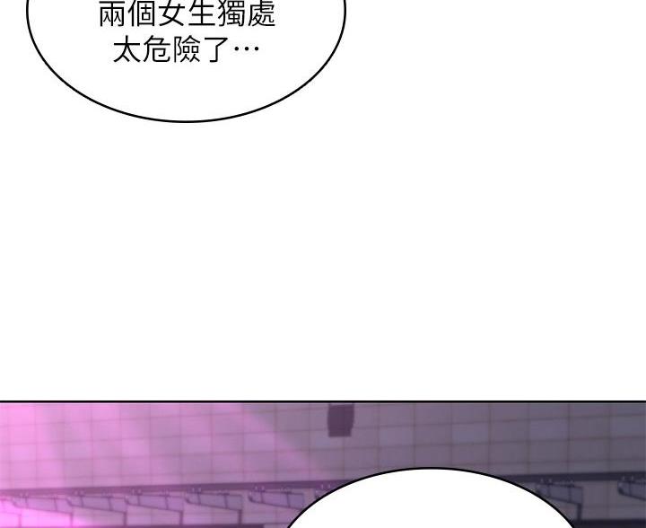 寄宿漫画漫画,第148话27图
