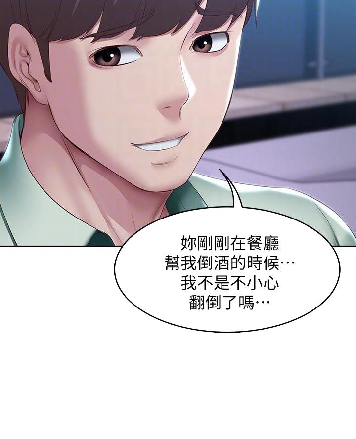 寄宿漫画漫画,第166话37图