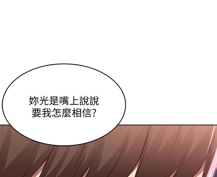 寄宿漫画漫画,第148话34图
